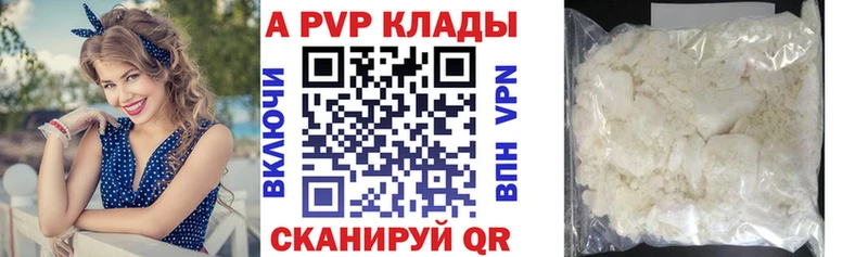 Alpha-PVP кристаллы  где можно купить   Раменское 