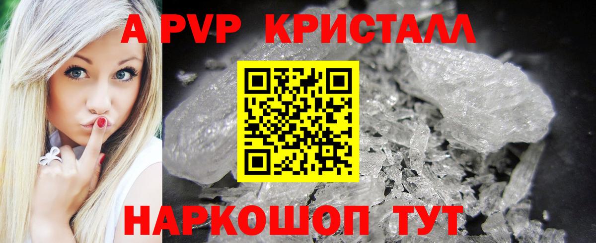 A PVP крисы CK  Вход с VPN  Раменское 