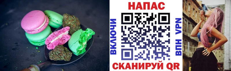 Печенье с ТГК марихуана  Раменское 