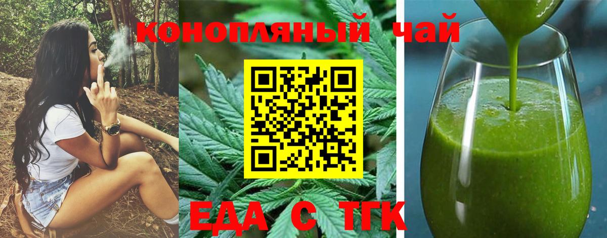 Печенье с ТГК конопля  Вход с VPN  Раменское 
