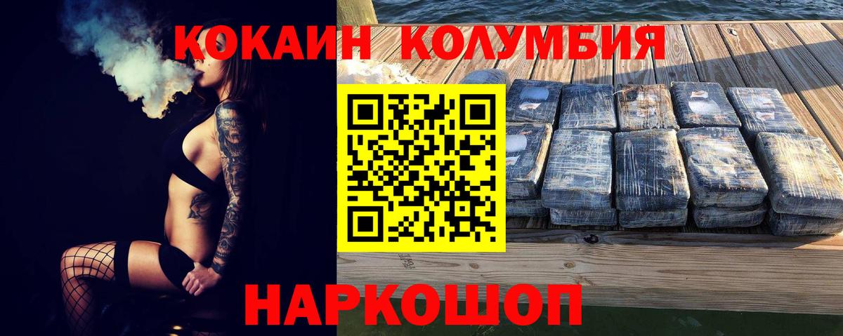 Кокаин 97% Раменское
