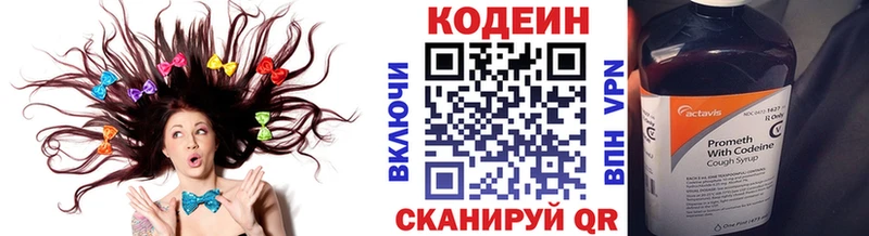 Кодеиновый сироп Lean напиток Lean (лин) Раменское