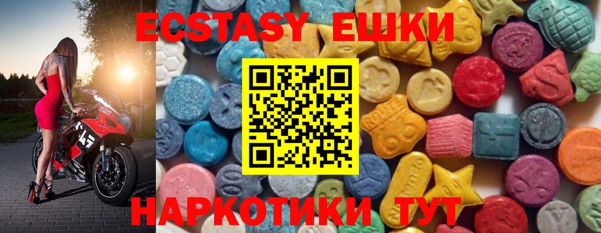 ЭКСТАЗИ VHQ Раменское
