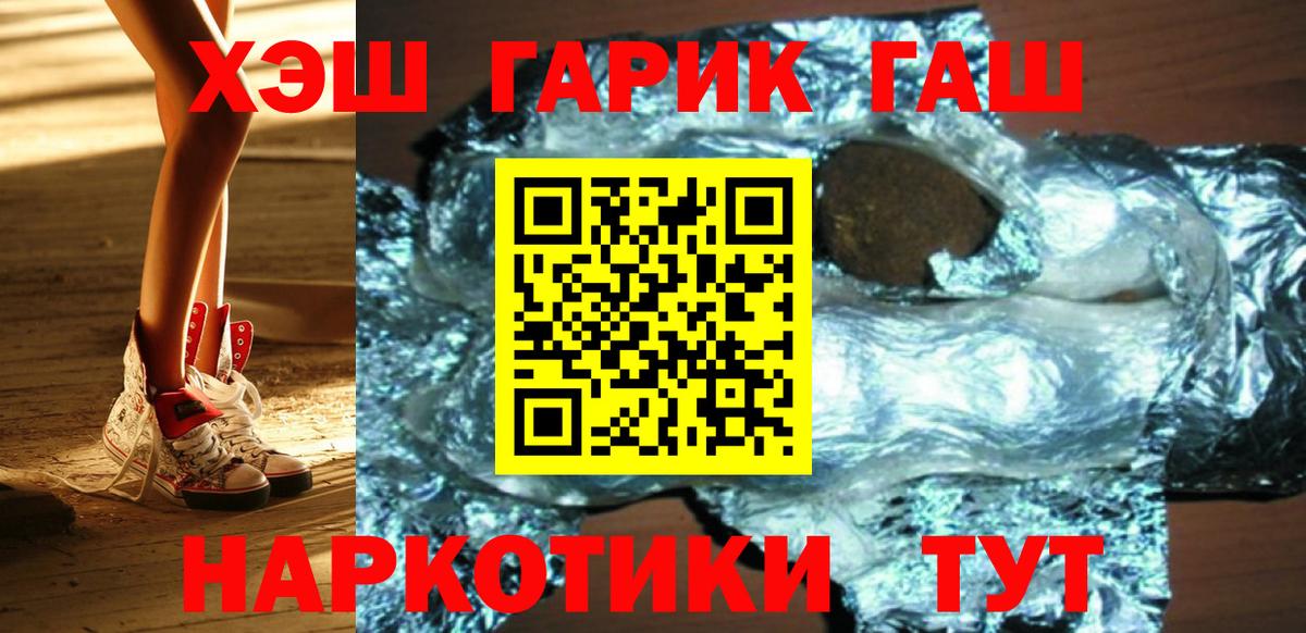 Раменское  ГАШ хэш  Вход с VPN  ГАШИШ hashish 
