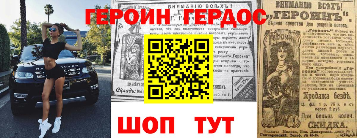 Героин VHQ Раменское