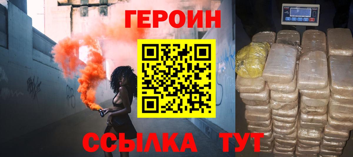 Раменское  ГЕРОИН хмурый  Вход с VPN 