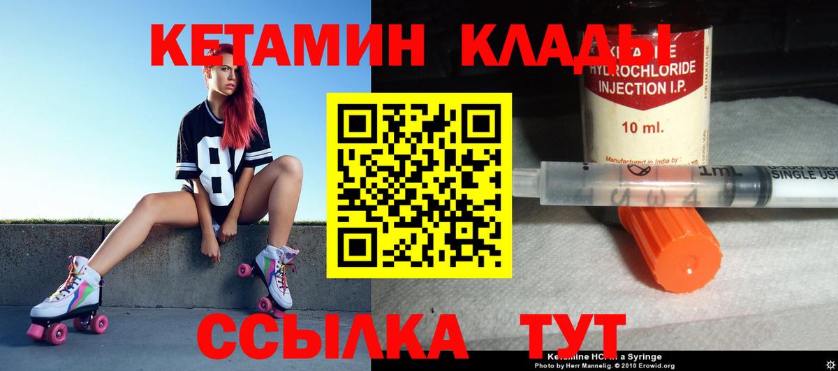 Раменское  КЕТАМИН ketamine  Кетамин VHQ  Вход с VPN 