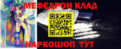меф VHQ Ипатово