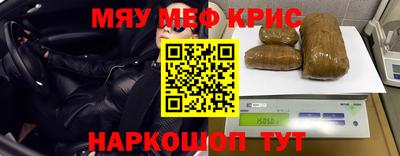 меф VHQ Ипатово