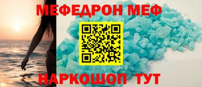меф VHQ Ипатово
