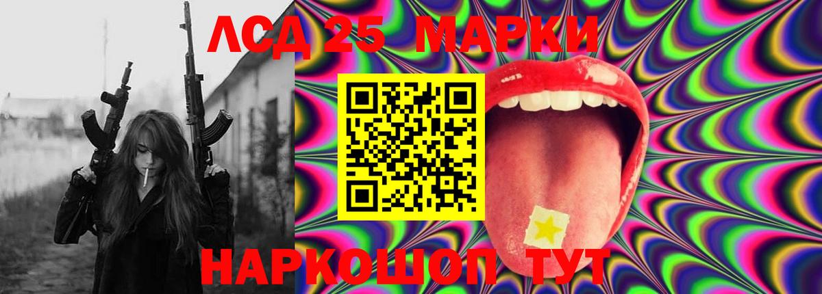 LSD-25 экстази кислота Раменское