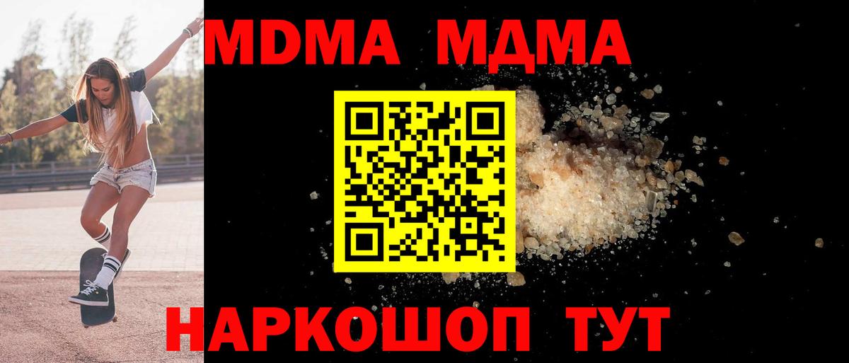 MDMA кристаллы  MDMA VHQ  Раменское  Вход с VPN 