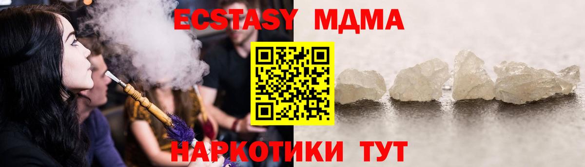 MDMA Molly Раменское