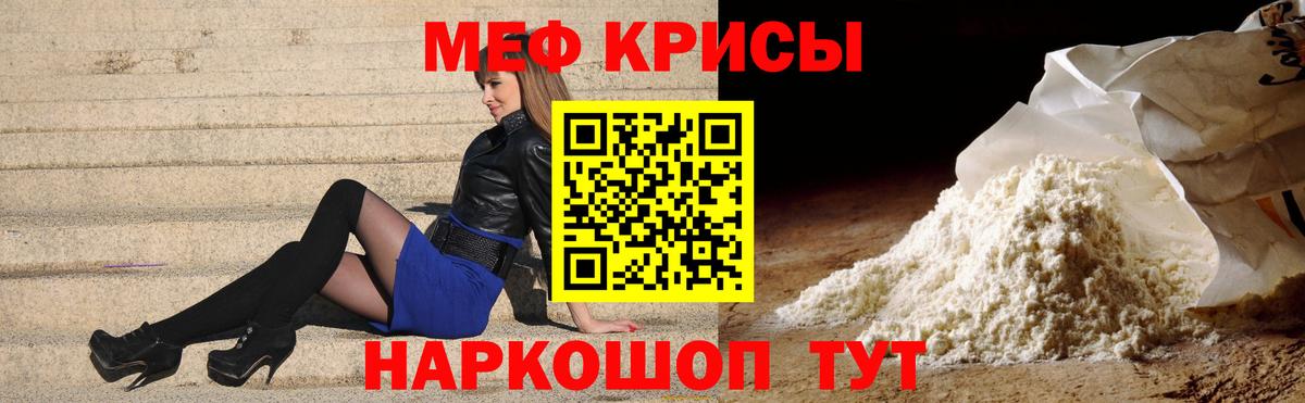 МЯУ-МЯУ 4 MMC  МЕФ мука  Раменское  Мефедрон  Вход с VPN 
