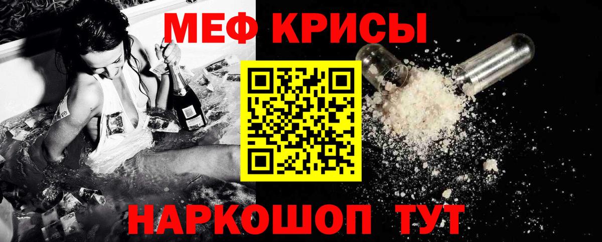 МЕФ кристаллы Раменское