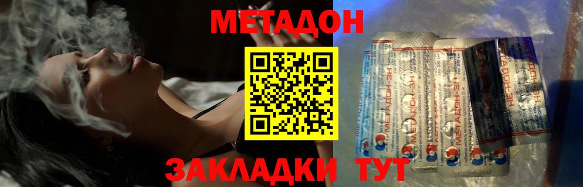 Раменское  Метадон VHQ  МЕТАДОН мёд  Вход с VPN 