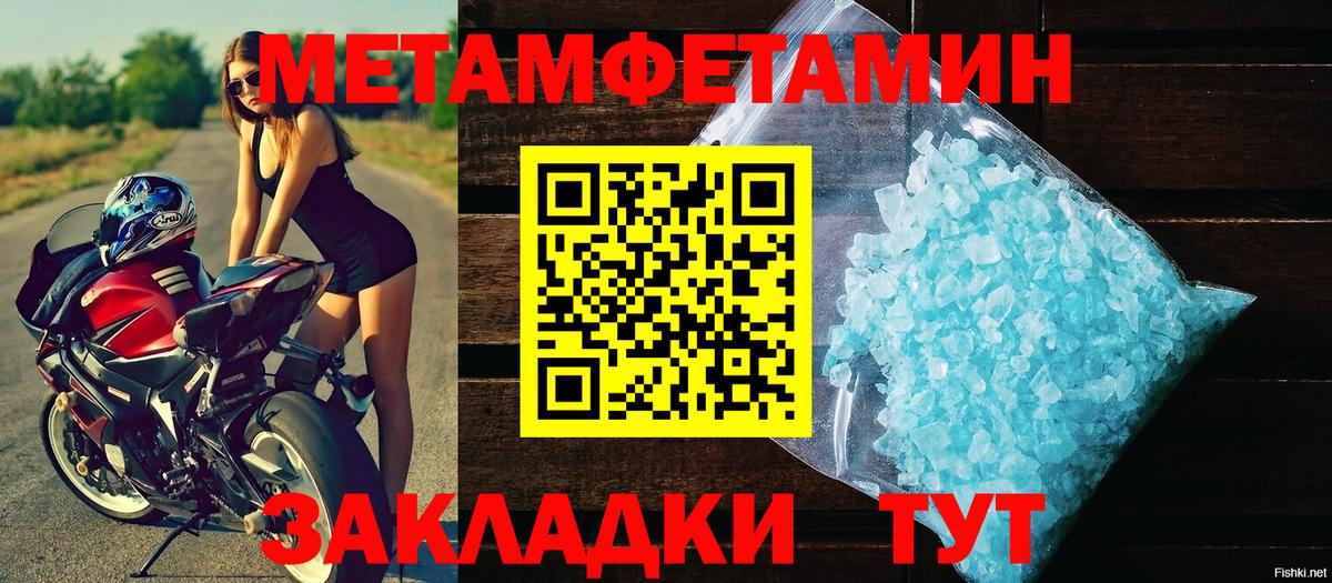 Метамфетамин мет Раменское