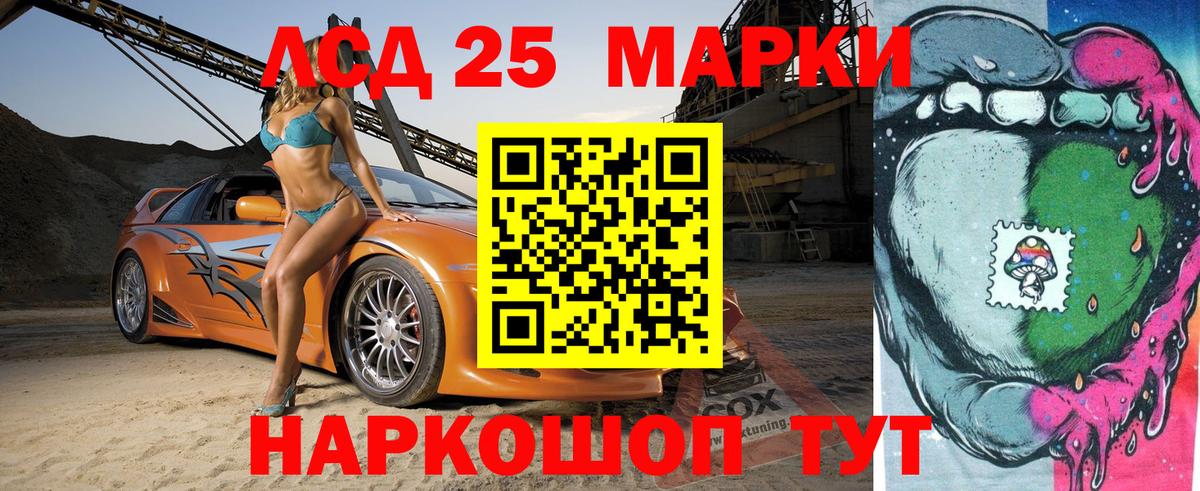 Раменское  Марки 25I-NBOMe 1,5мг  Вход с VPN  Марки 25I-NBOMe 1,5мг 
