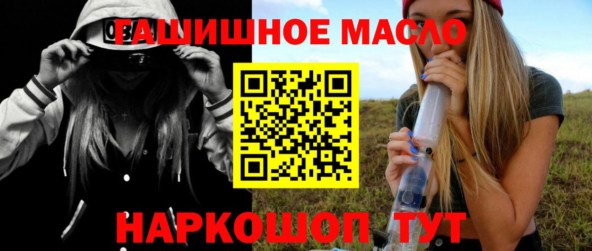 ТГК THC oil  ТГК концентрат  Раменское  Вход с VPN 