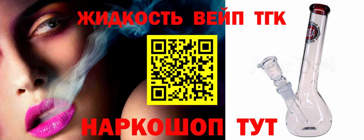ТГК концентрат Раменское